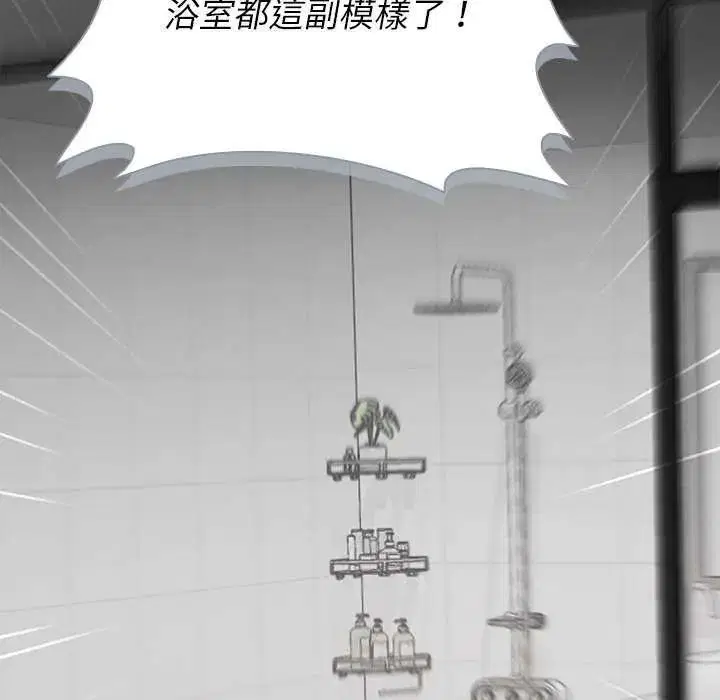 第31話 - 第26页