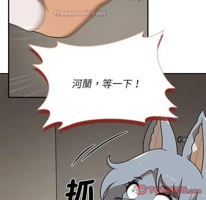 第31話 - 第30页