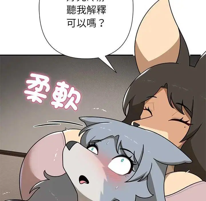第31話 - 第36页