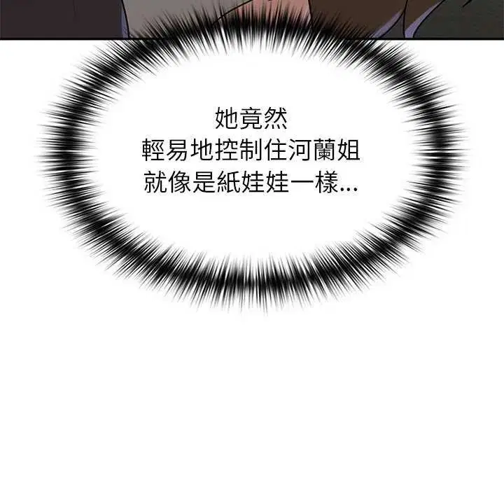 第31話 - 第38页