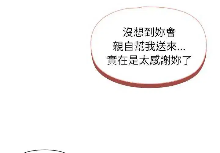 第31話 - 第4页