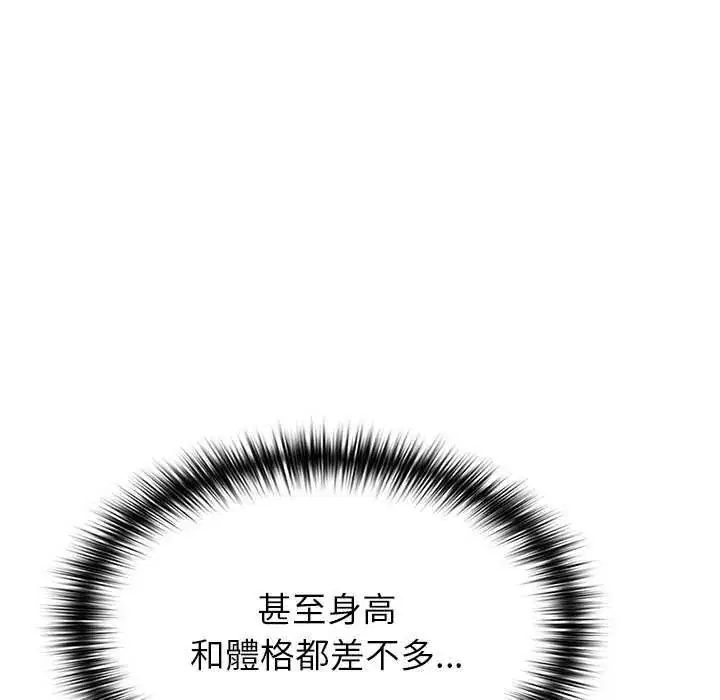 第31話 - 第44页