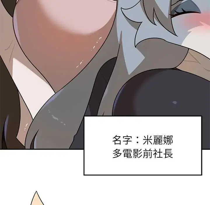 第31話 - 第49页