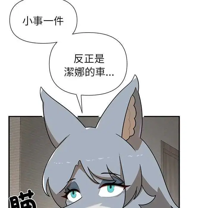 第31話 - 第5页