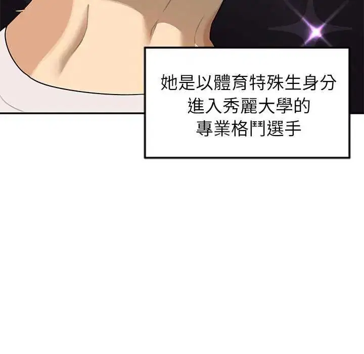 第31話 - 第52页