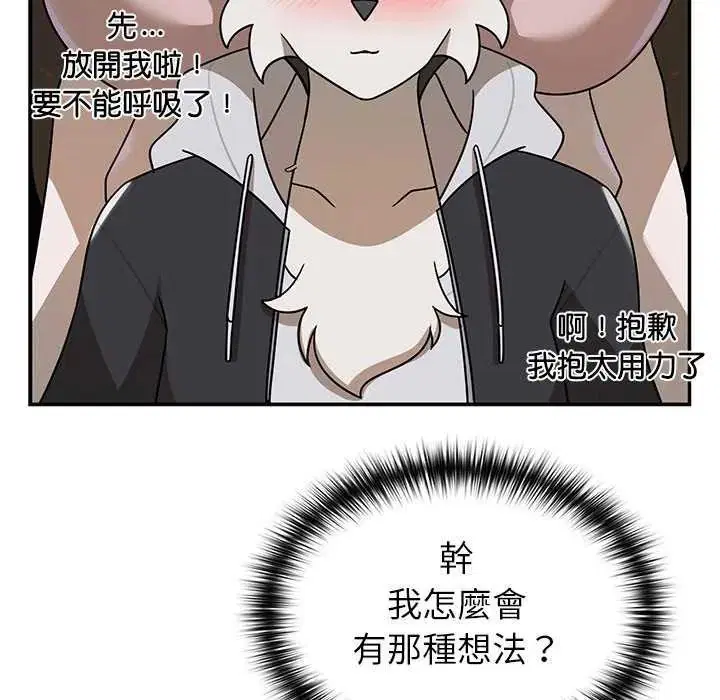 第31話 - 第54页