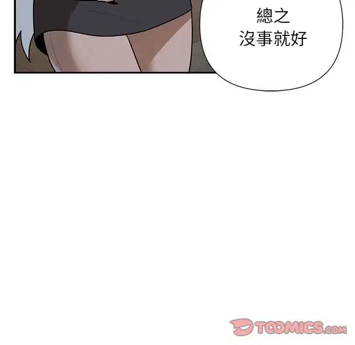 第31話 - 第57页