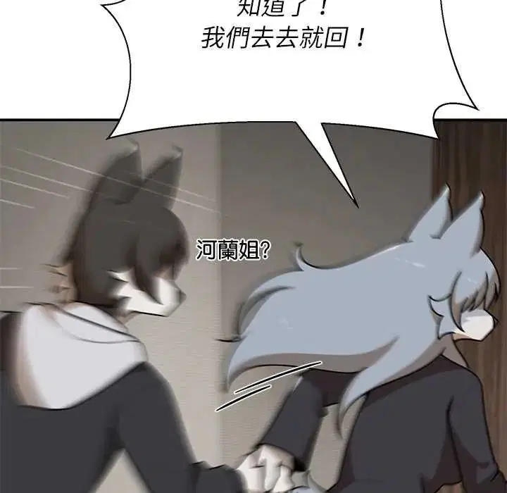 第31話 - 第69页