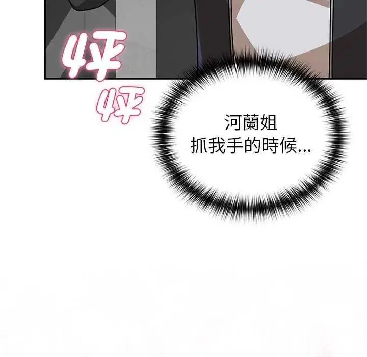 第31話 - 第82页