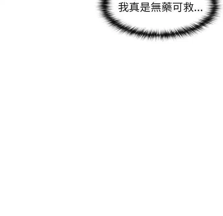 第31話 - 第88页