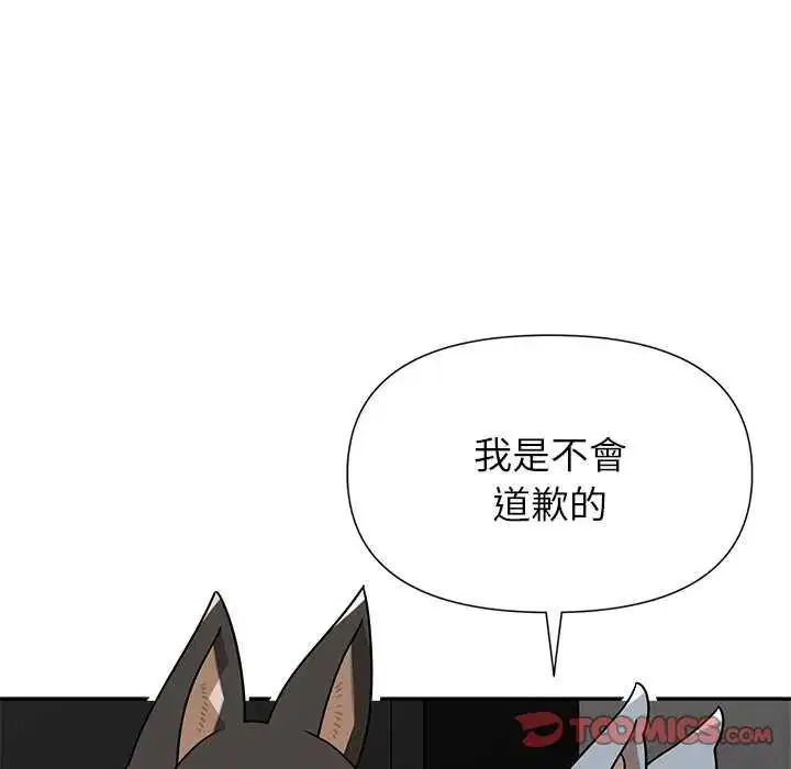 第31話 - 第93页