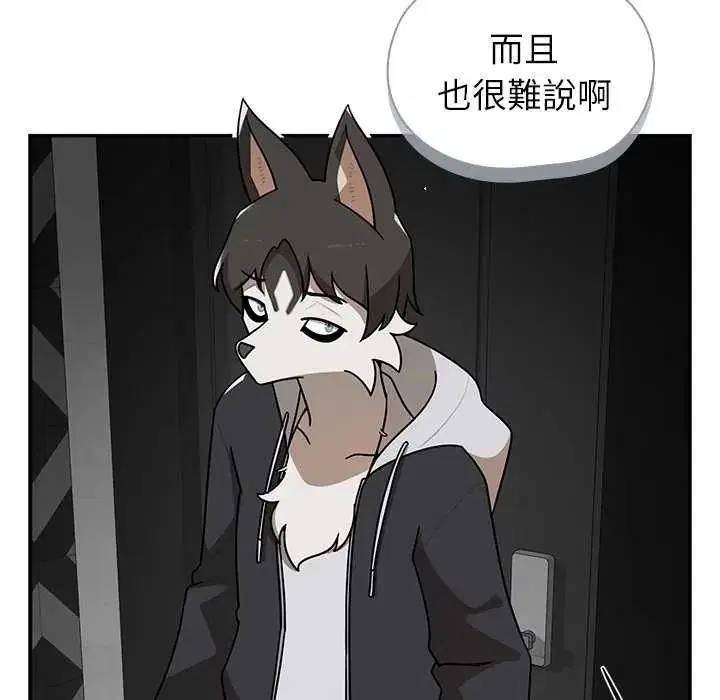 第31話 - 第99页