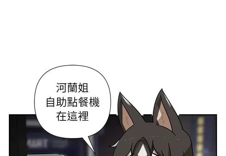 第32話 - 第101页