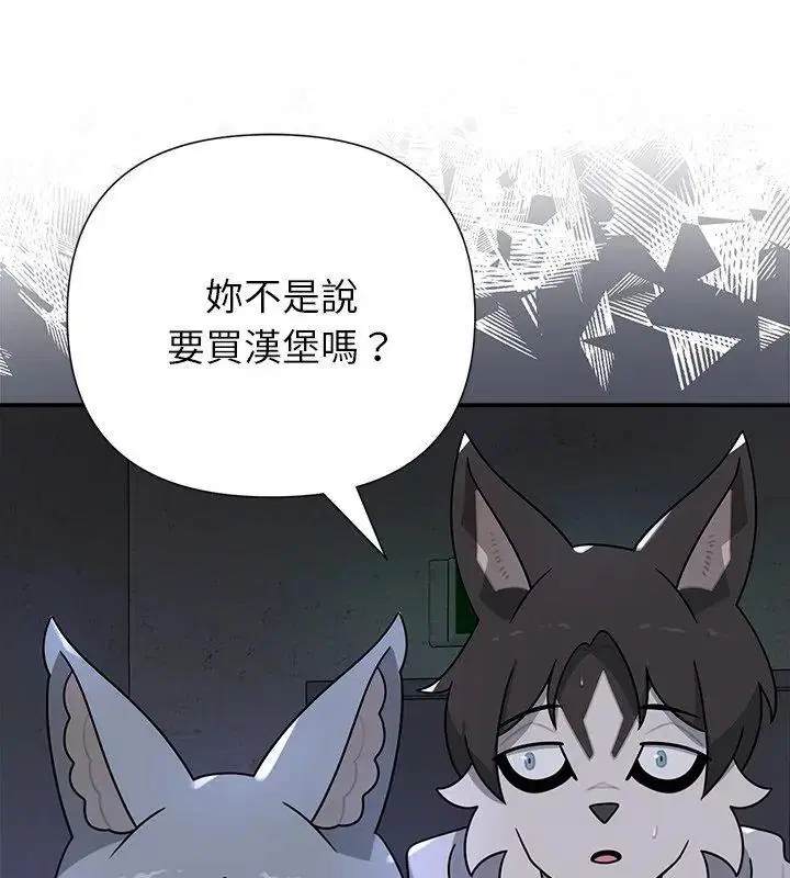 第32話 - 第117页