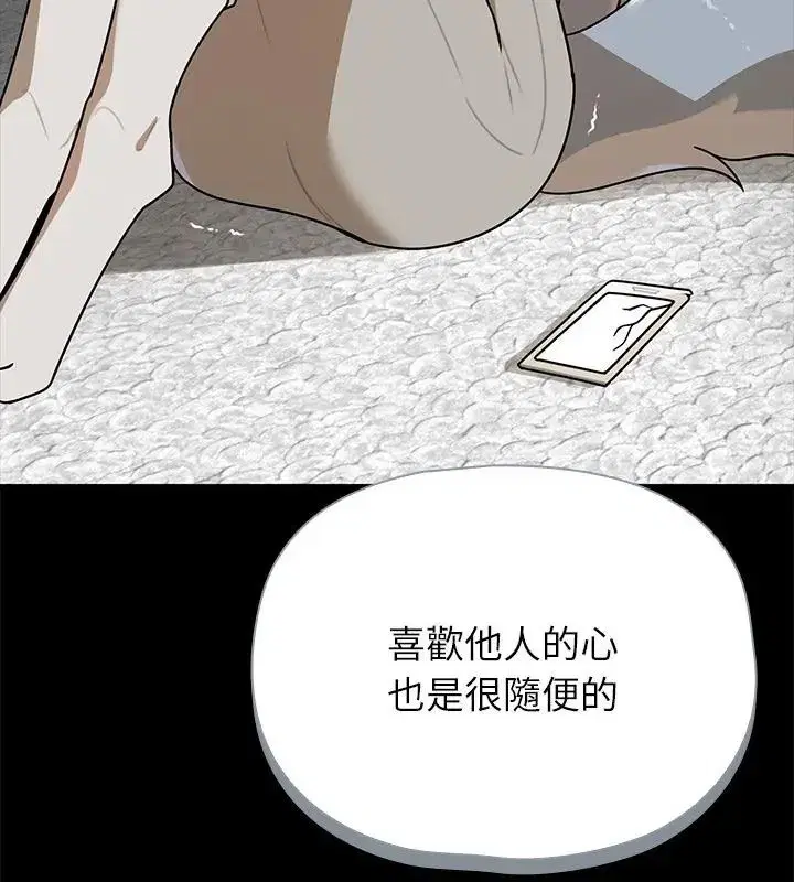 第32話 - 第13页