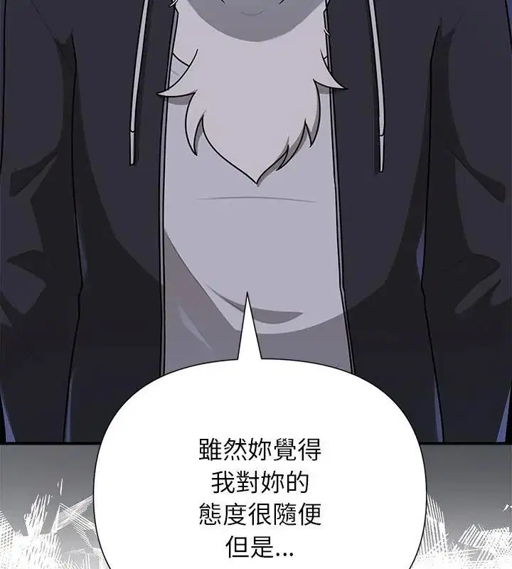 第32話 - 第133页