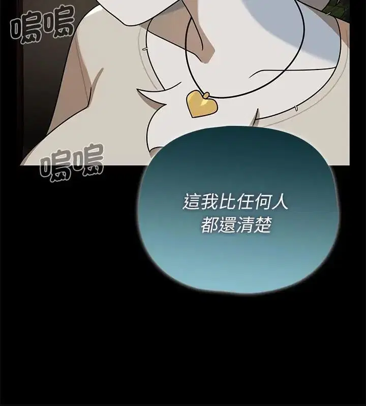 第32話 - 第16页