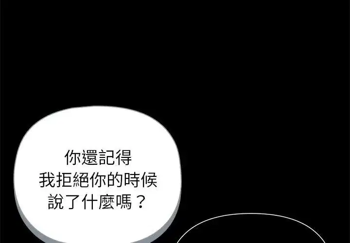 第32話 - 第17页