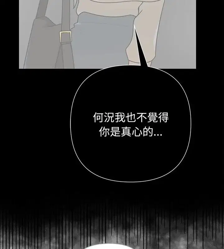 第32話 - 第19页
