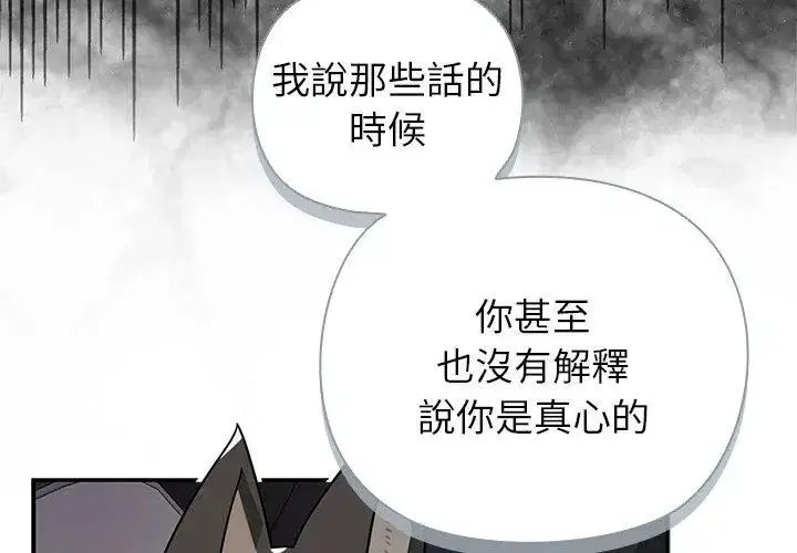 第32話 - 第20页