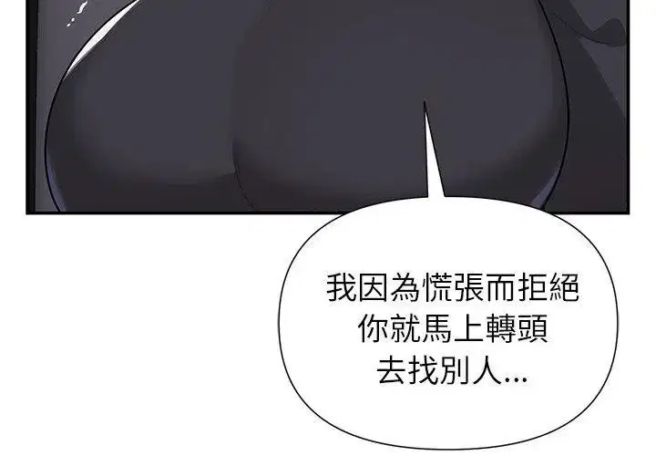 第32話 - 第26页