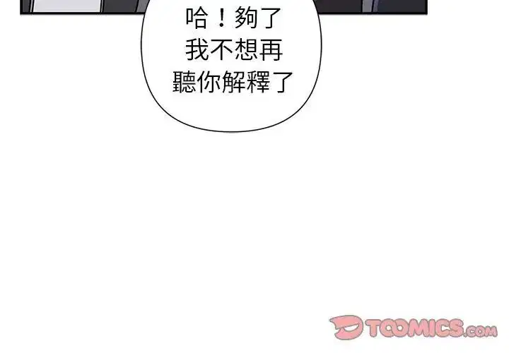 第32話 - 第29页