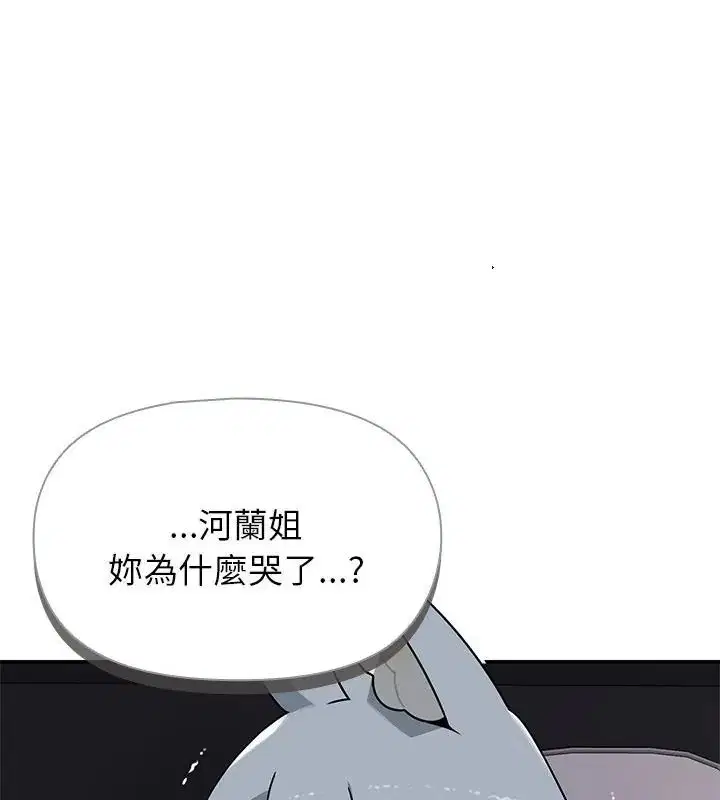 第32話 - 第3页