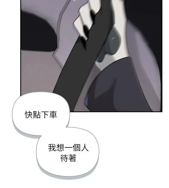 第32話 - 第31页