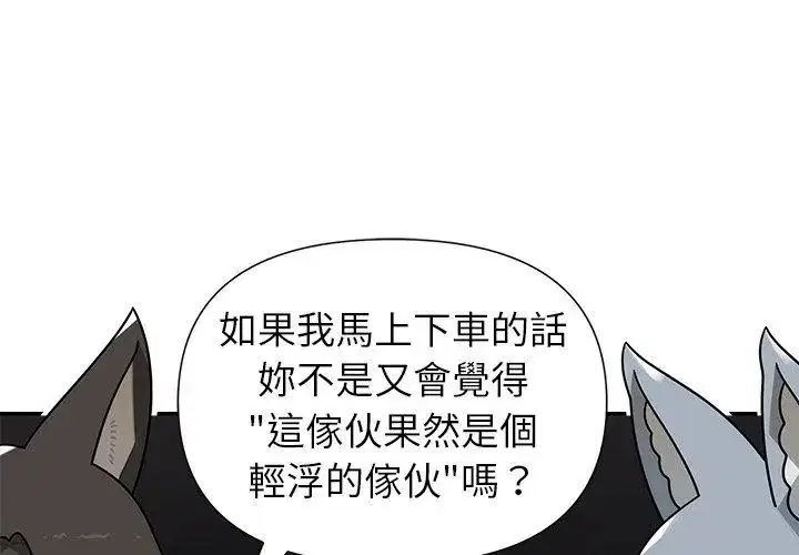 第32話 - 第35页