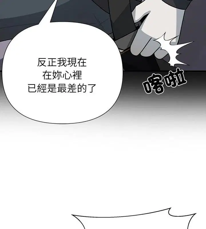 第32話 - 第42页