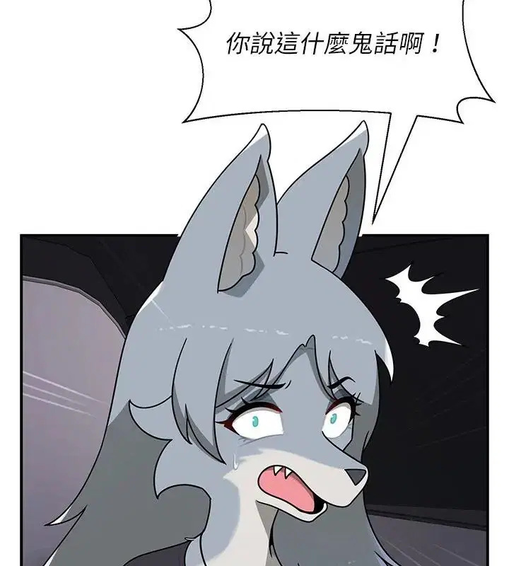 第32話 - 第43页