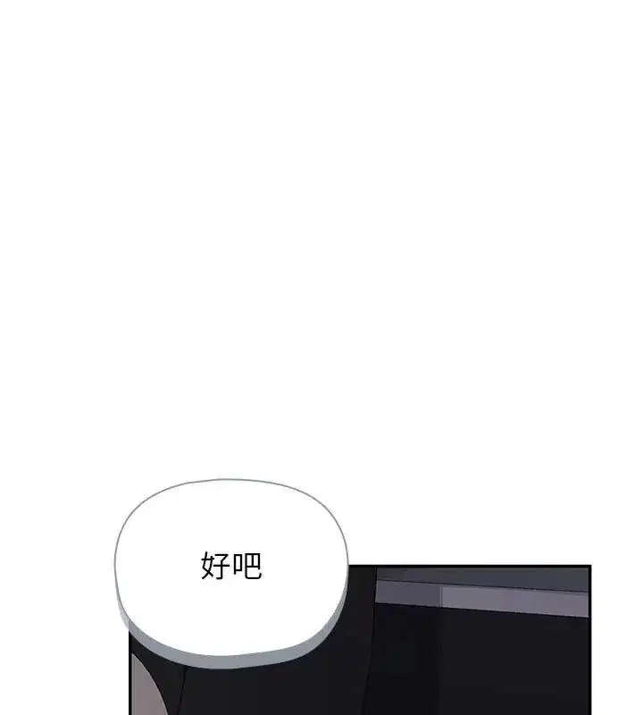 第32話 - 第51页