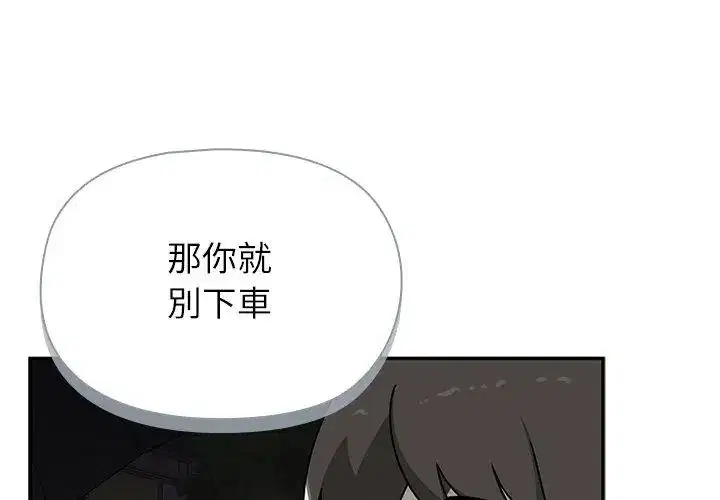 第32話 - 第53页