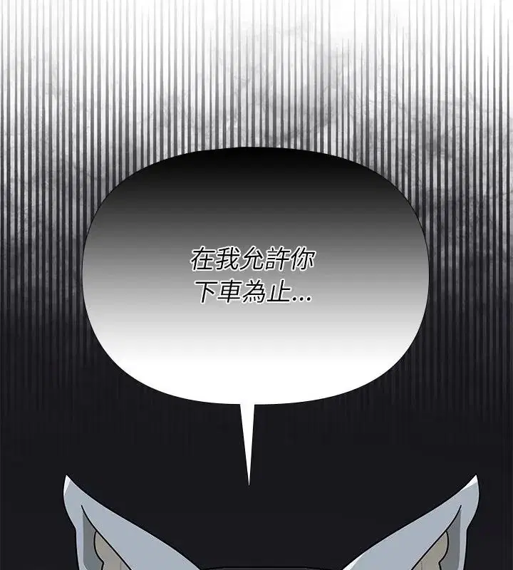 第32話 - 第55页