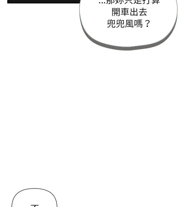 第32話 - 第73页
