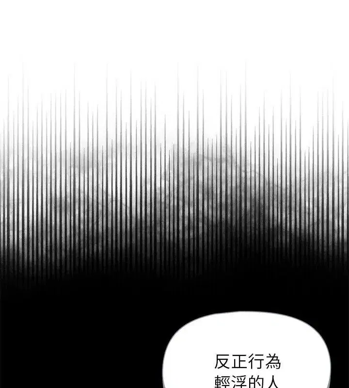 第32話 - 第9页