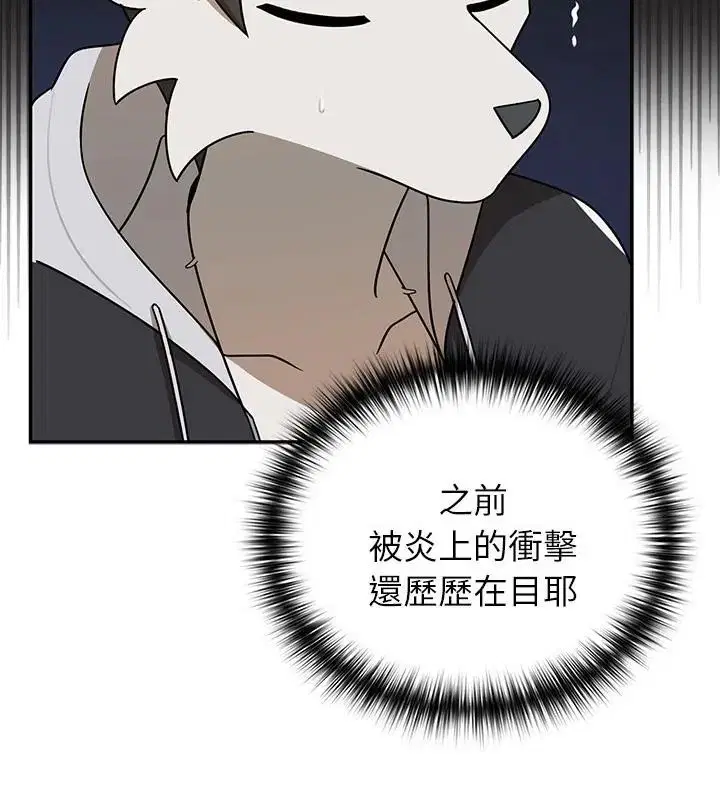 第32話 - 第97页