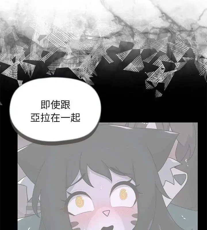 第33話 - 第10页