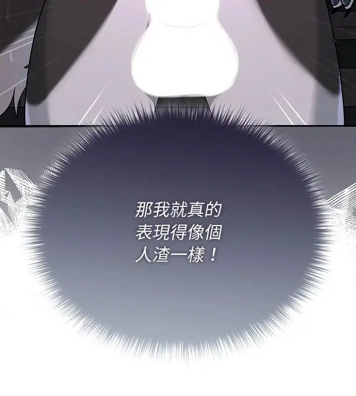 第33話 - 第103页
