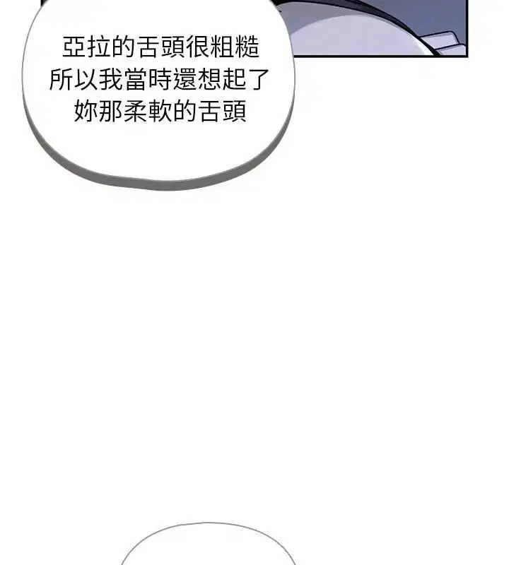 第33話 - 第106页