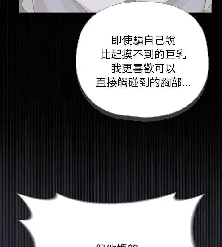 第33話 - 第12页