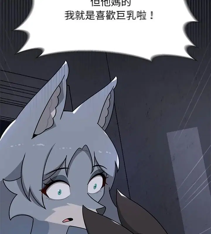 第33話 - 第13页