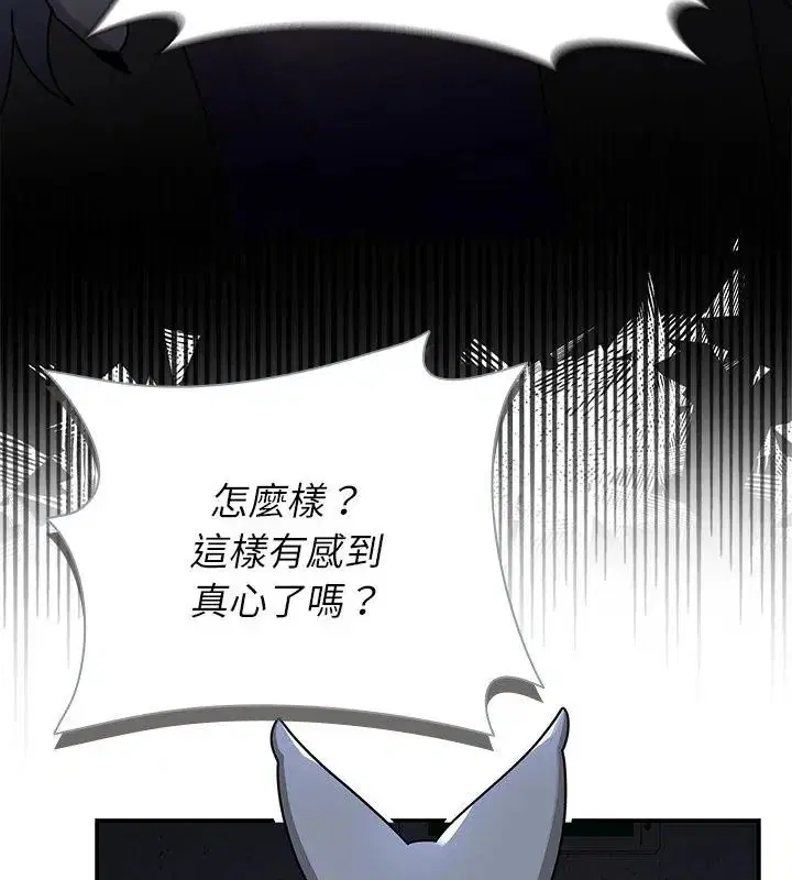 第33話 - 第16页