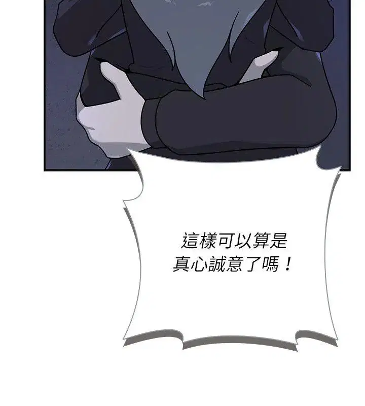 第33話 - 第18页