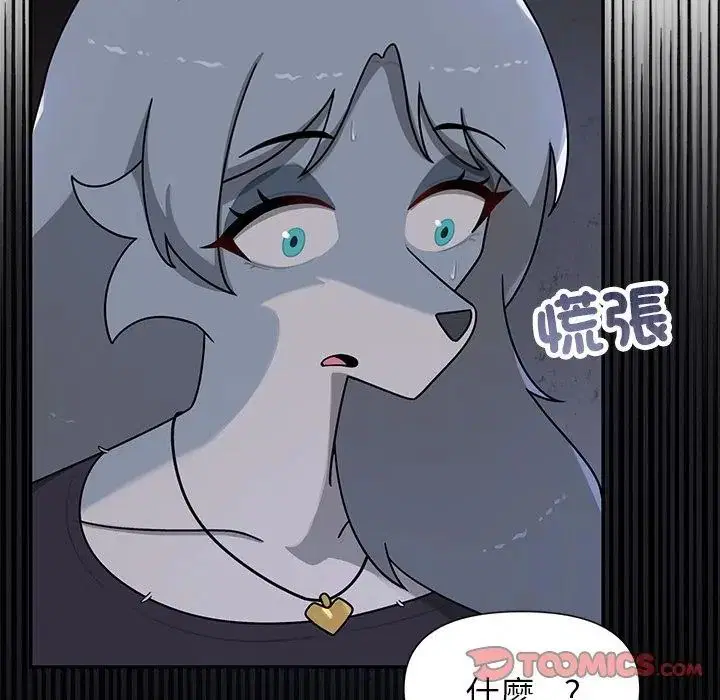 第33話 - 第2页