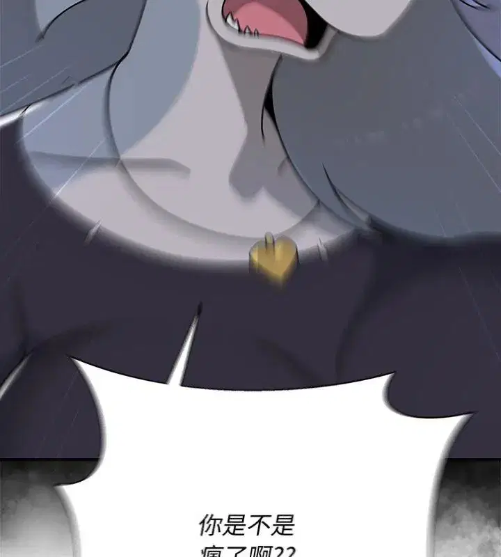 第33話 - 第21页