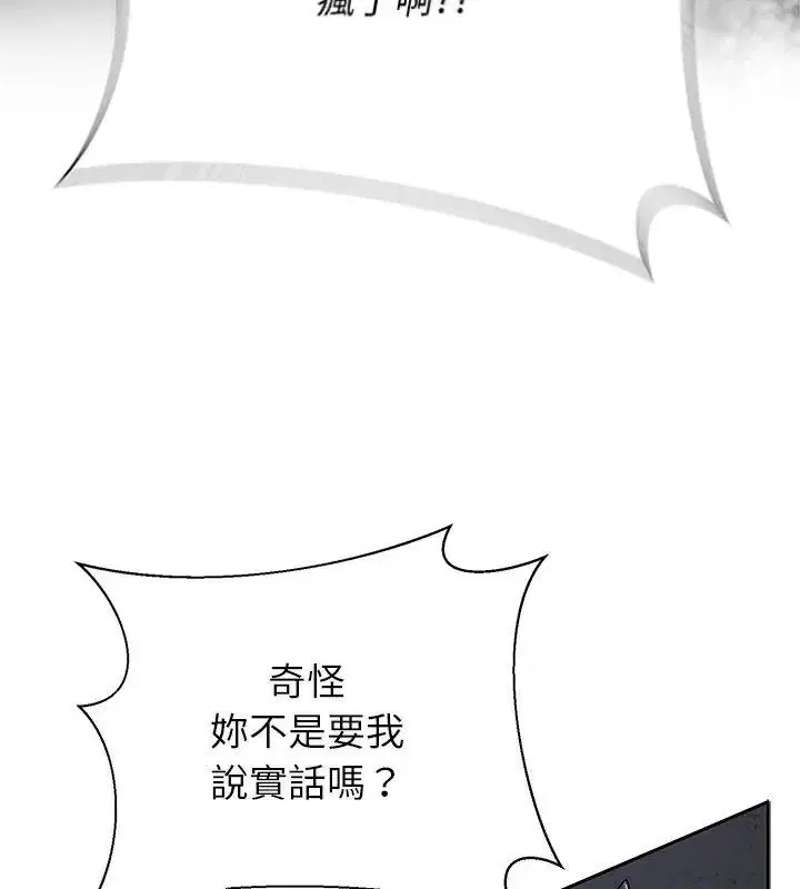 第33話 - 第22页