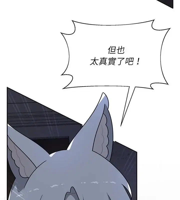 第33話 - 第25页