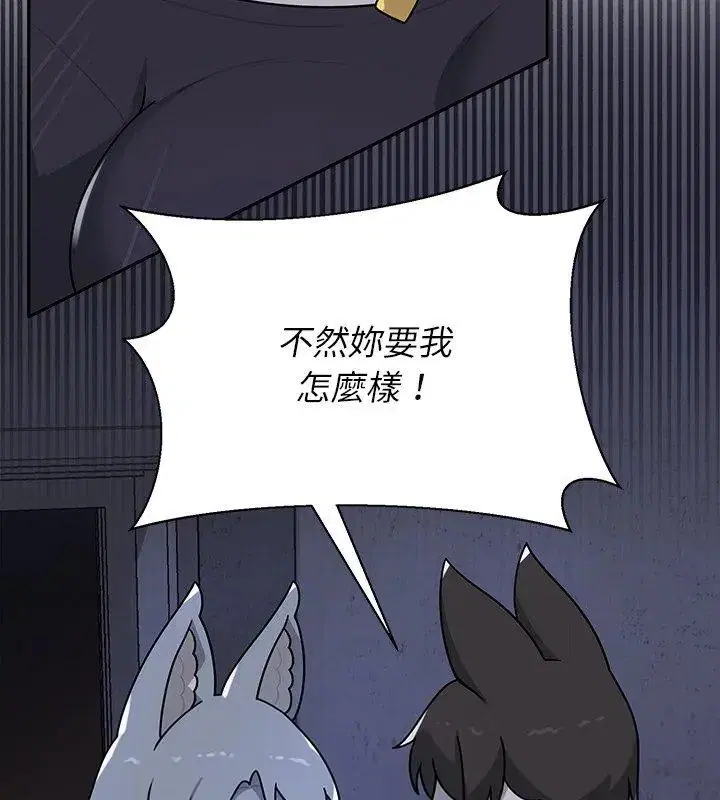 第33話 - 第27页