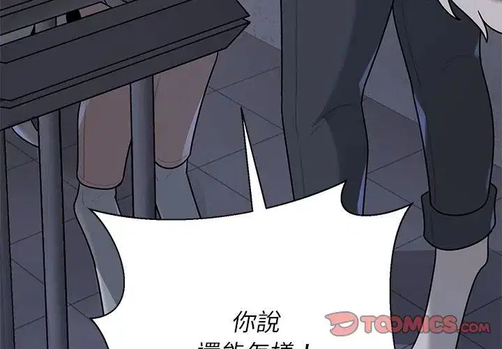 第33話 - 第29页